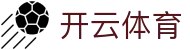开云(kaiyun)官方网站-中文赛事中心·官方主页入口